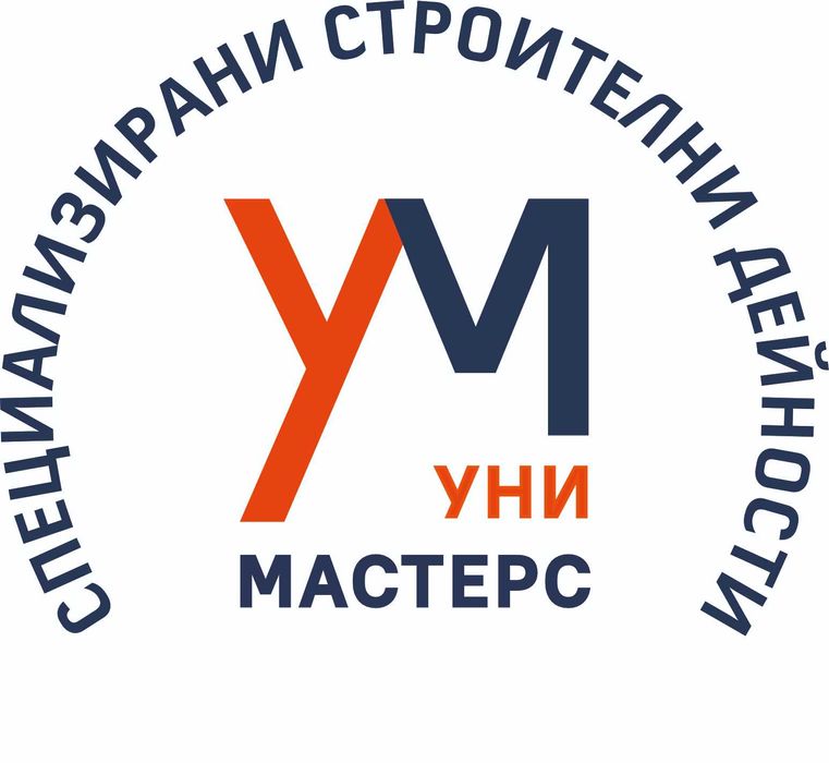 Хидроизолация - тераси, резервоари, басейни, инжектиране на бетон