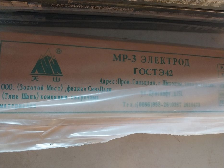 Электроды арсенал