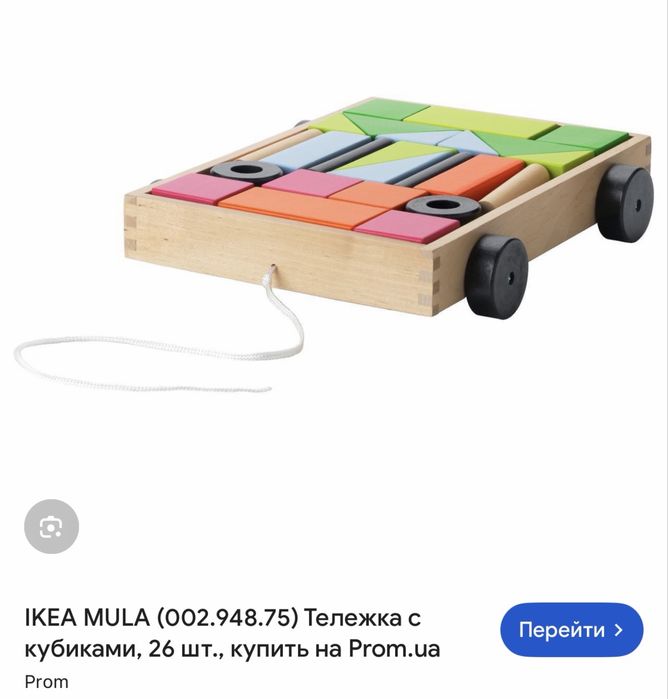 Продам развивающую деревянную игрушку-каталка