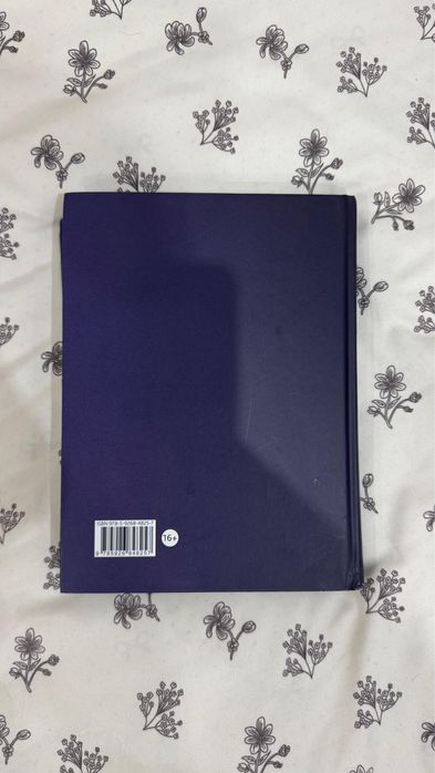 Книга Тарантул.