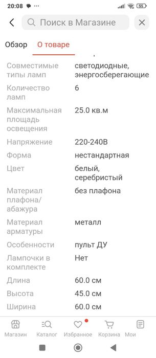 Продам люстру новую