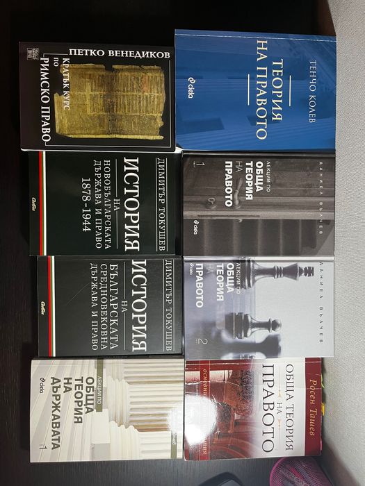 Учебници по право