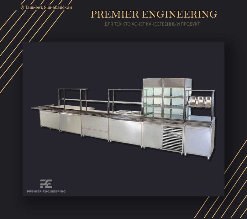 Линия раздачи мармит, холодильник, нержавейка. Nerjaveyka.