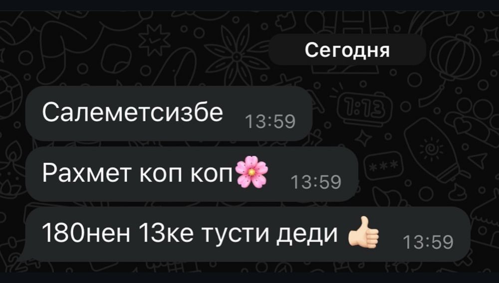 Желтуха Лампа Атырау
