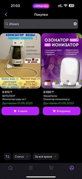 Ионизатор воздуха+ ионизатор воды