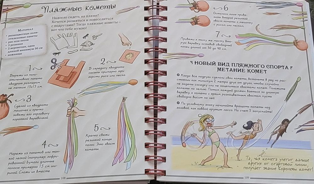 Книга для девочки