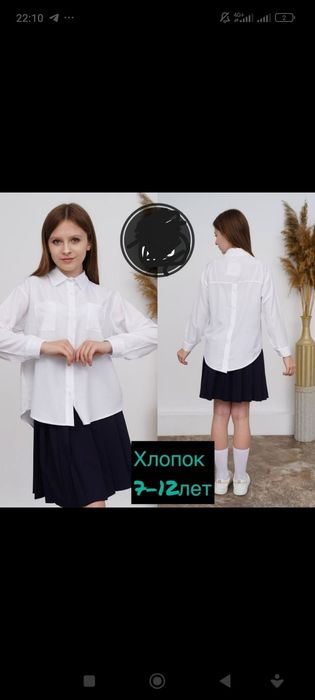 Новое. Школьные рубашки, р.40
