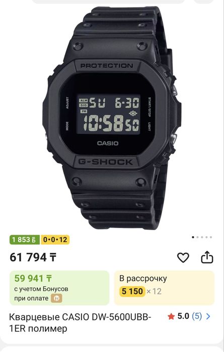 Casio g shock dw5600ubb-1er Оригинал