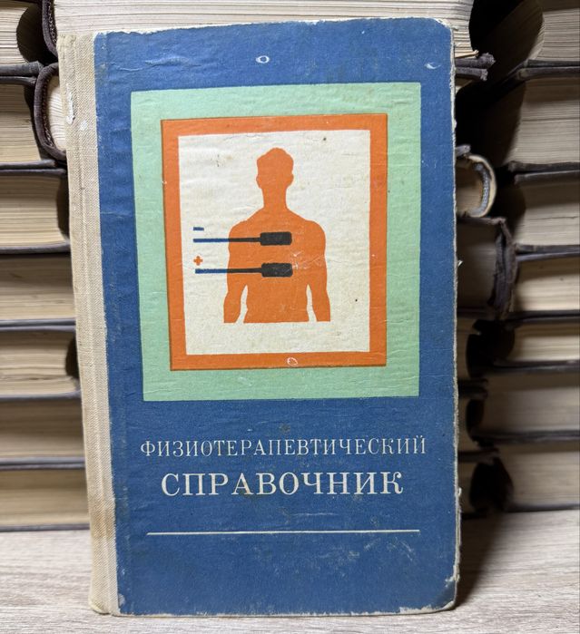 Медицинские Книги