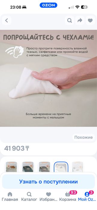 Продам пеленальный коврик