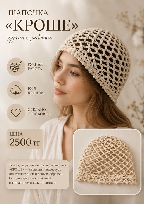 Вязаные  вещи  ручной работы
