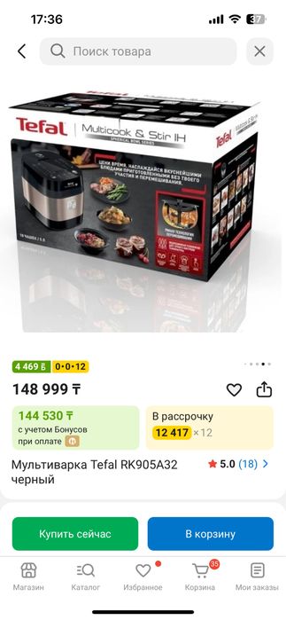 Мультиварка новая