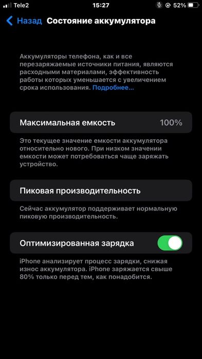 Айфон 7 сатылады