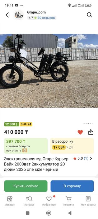 Электровелосипед Grape курьер 2000Ват
