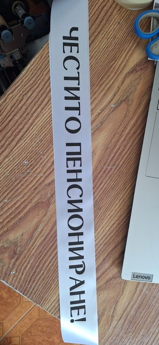 Летни с текст по желание