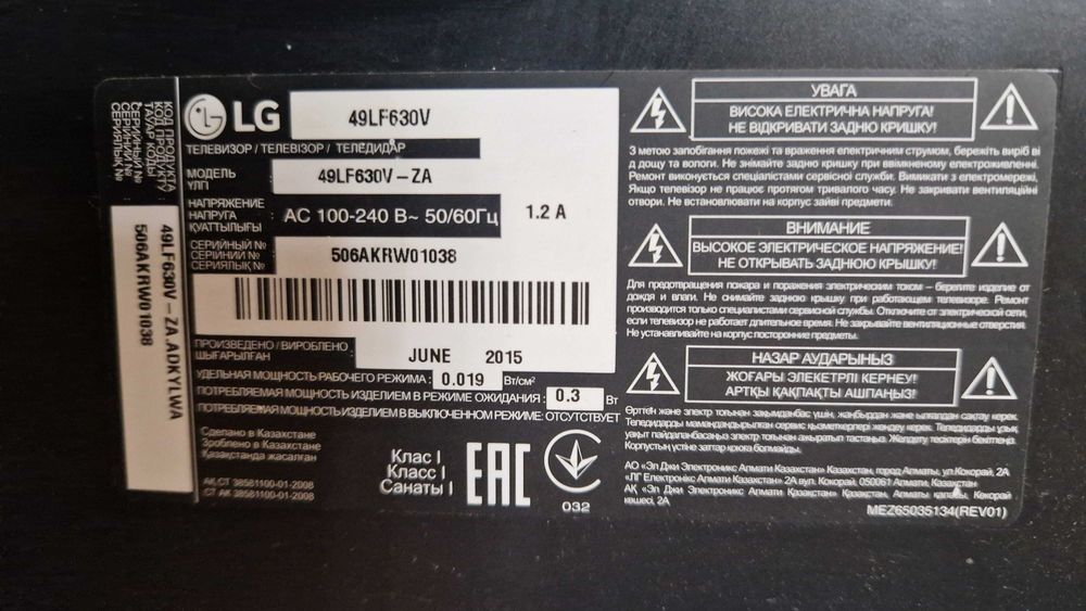 Телевизор LG 123 см