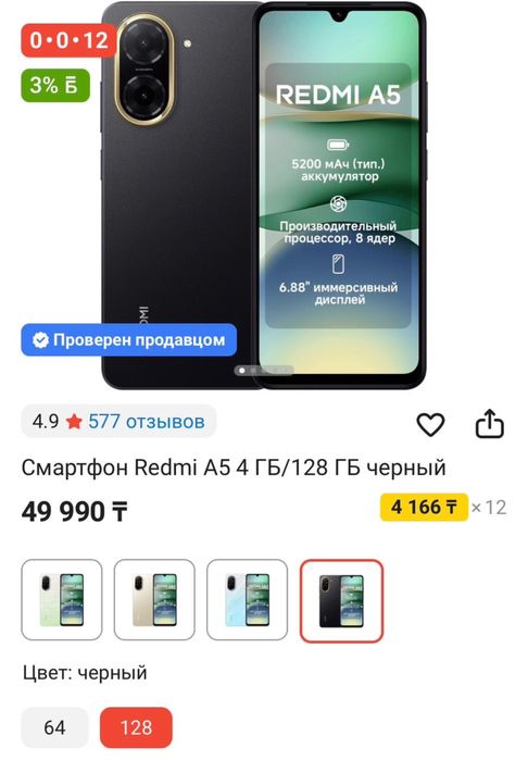 Продам Xiaomi Redmi A5