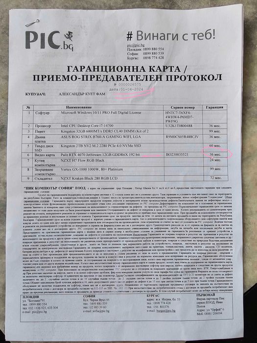 Видео Карта GeForce RTX 4070 Jetstream 3 OC 12GB+Гаранция Април 2027