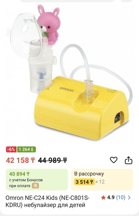 Небулайзер продам  ингоояций детский