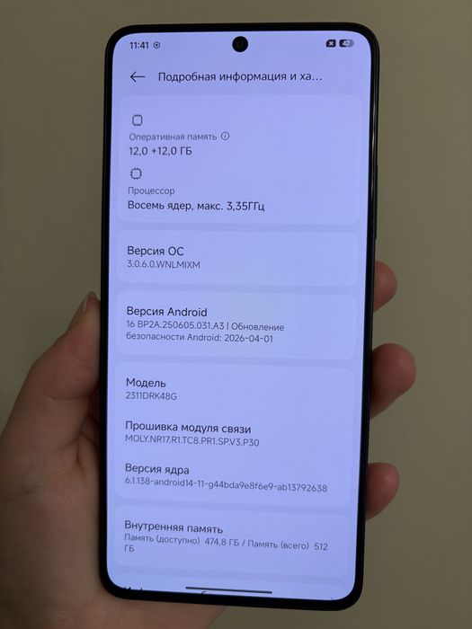 Телефон Poco X6 Pro 5G