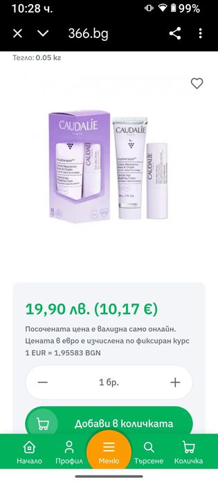 Лот нова козметика