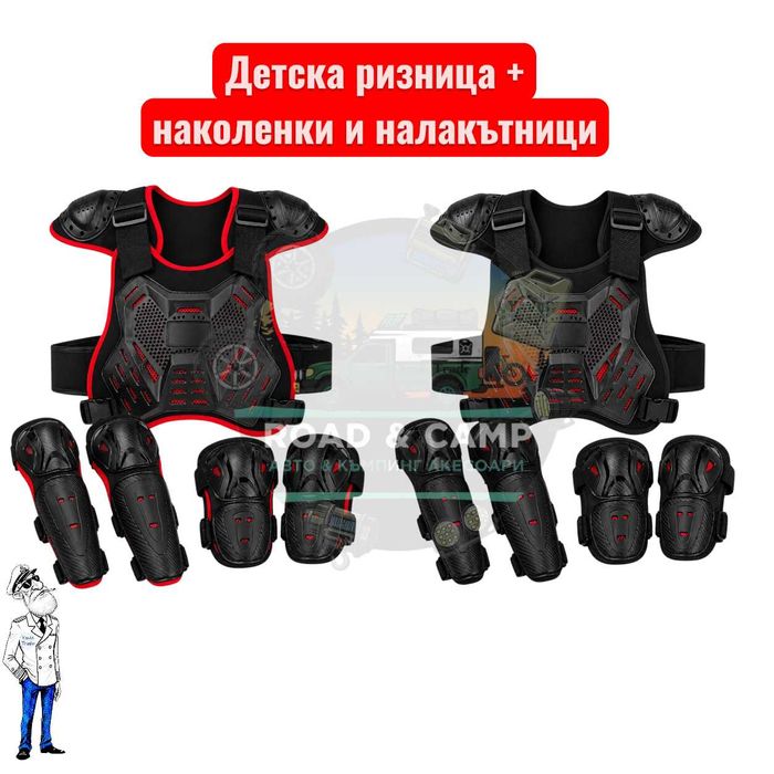 Детска ризница + наколенки и налакътници, Full Body Armor Protective Gear