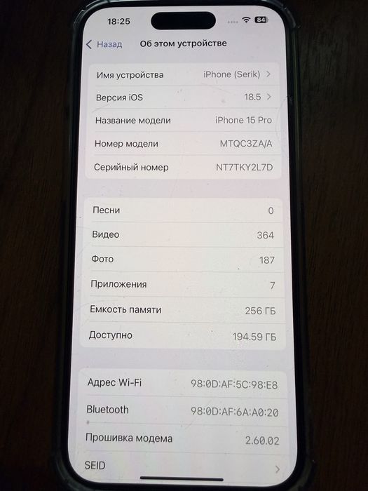 Айфон 15 про 256 гб