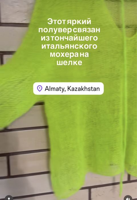 Продам изделие из натуральной пряжи
