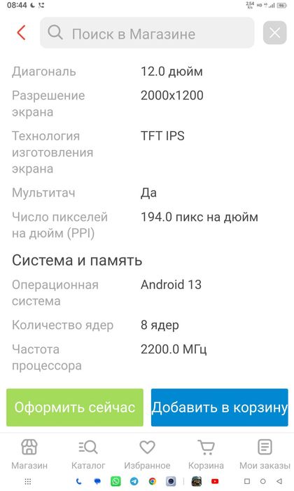 Планшет BlackView Tab 18 12/256 Gb новый