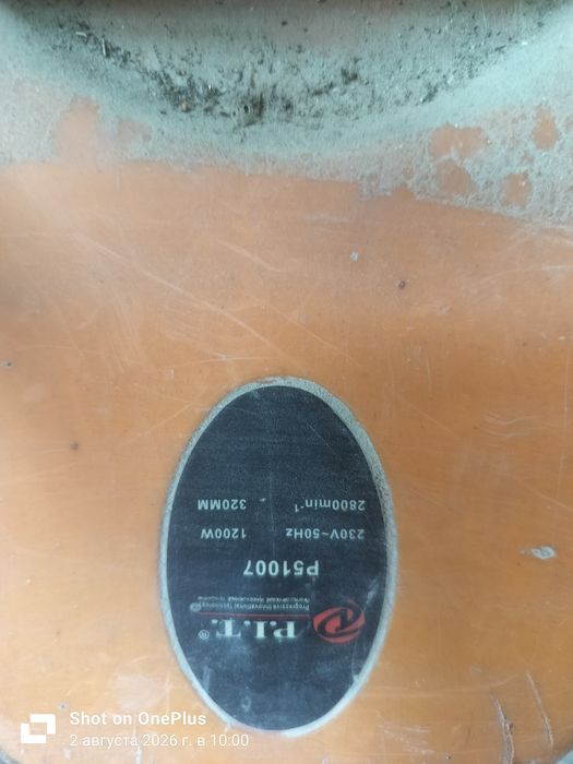 Газонокосилка бу