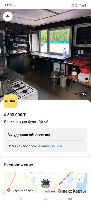 Срочно продается