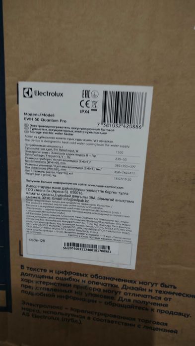 Бойлер Электролюкс 50 Л