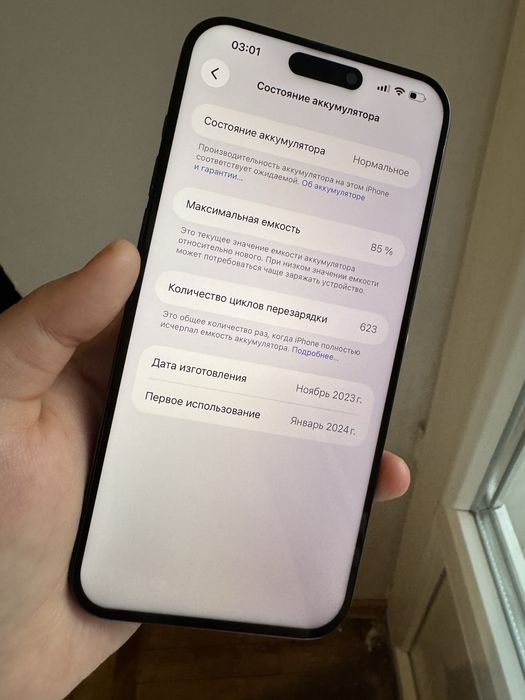 Айфон 15 Про Макс 256гб 85% В идеале!