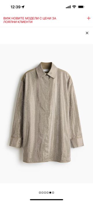 Риза Stella McCartney H&M
