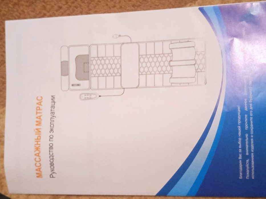 Продам матрас массажный новый.