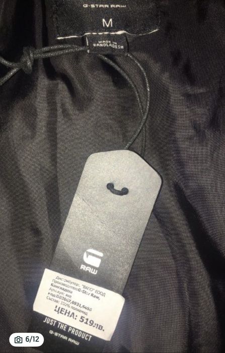 Яке тъмно синьо G stsr, Яке бронз