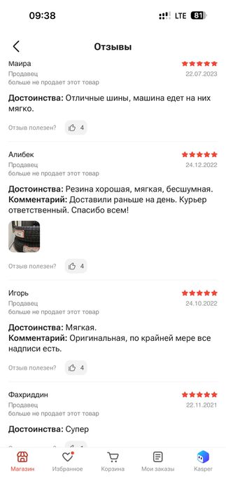 Зимный шины 215/60/16 Roadstone