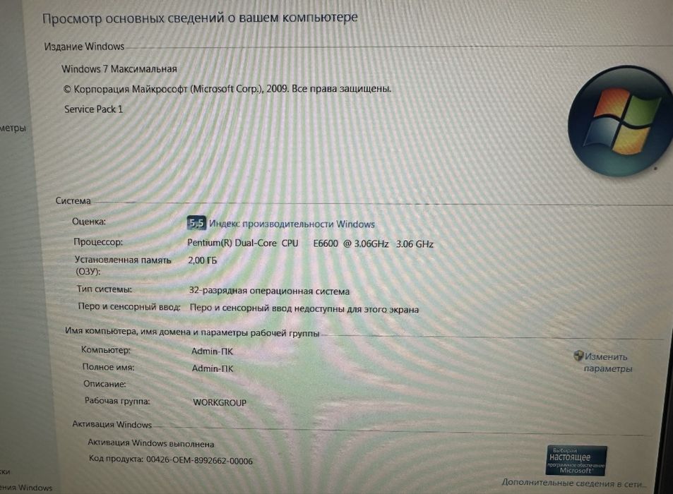 Продам компьютер