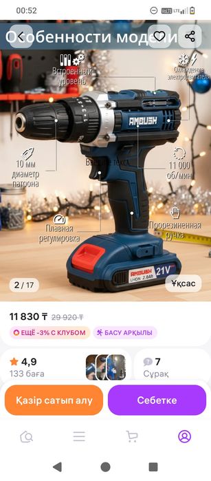 Шуруповерт новый