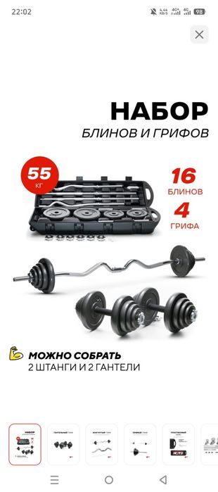 Продам набор гантели