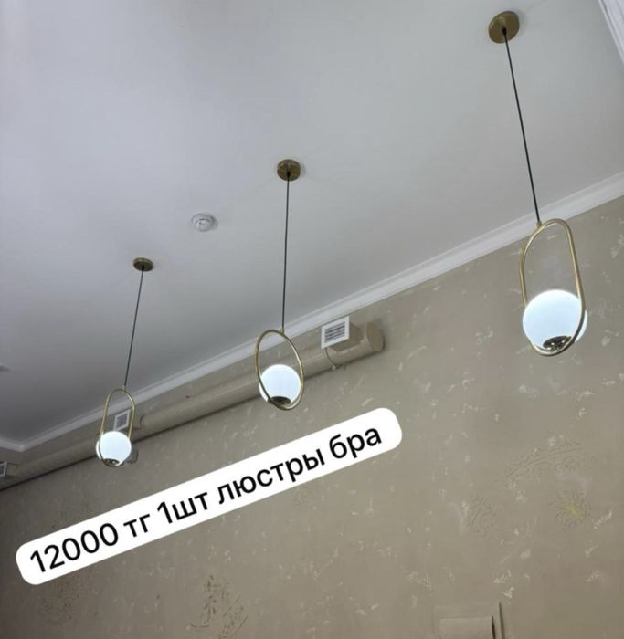 Модные Люстры пролистайте