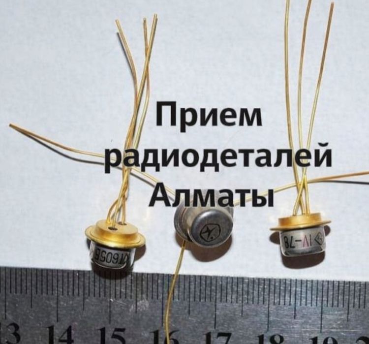 Скупка радиодетали