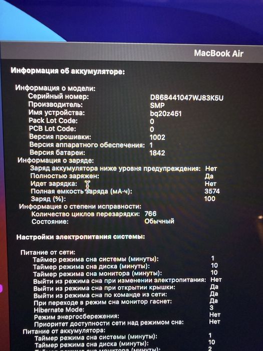 MAcbook Air в отличном состоянии