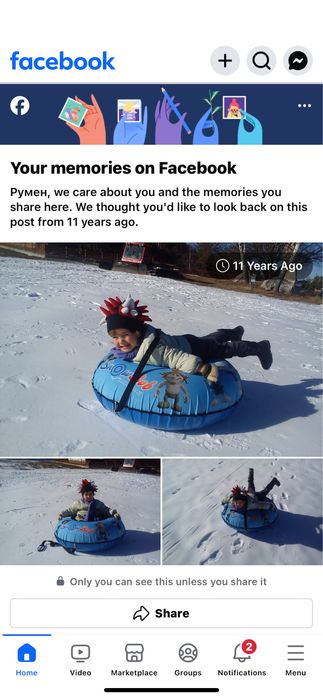 Надуваема шейна ….