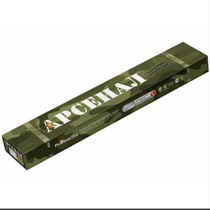 Арсенал электрод 2.5мм, 3.2мм, 5мм