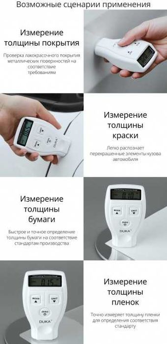 Толщиномер Xiaomi ATuMan DUKA CH-1