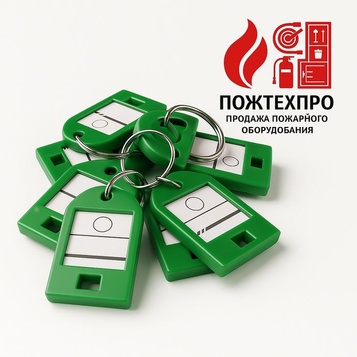 Брелок для ключей с номером