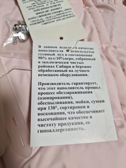 Детский комбинезон-конверт