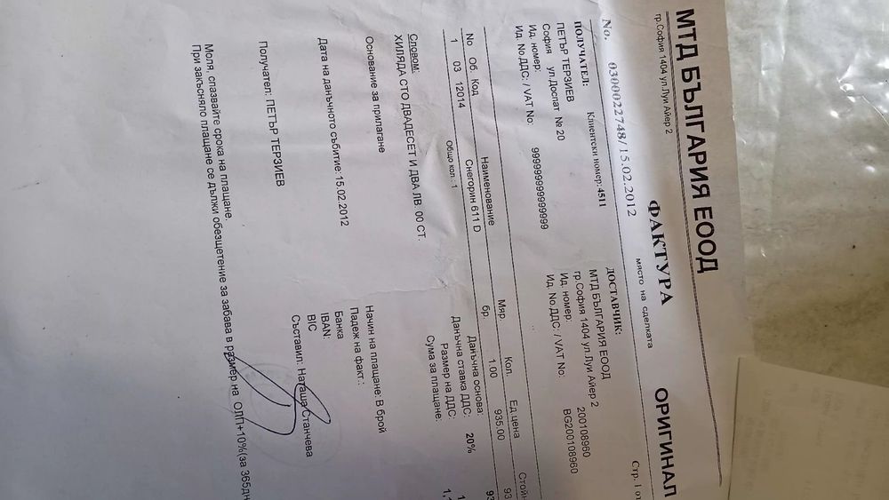 Снегорин 611 Д марка МТД