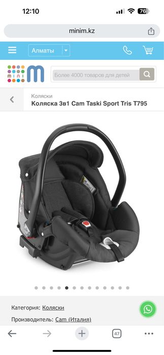 Коляска  CAM с рождения и до 3 лет